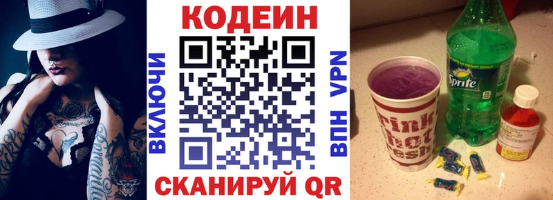 гидра ТОР  Пучеж  Кодеин напиток Lean (лин) 