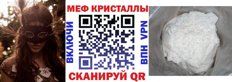 МЕФ кристаллы  гидра рабочий сайт  Пучеж 