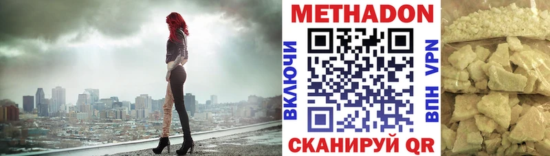 Метадон methadone  даркнет сайт  Пучеж 
